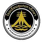ระบบลา นักเรียนและบุคลากร