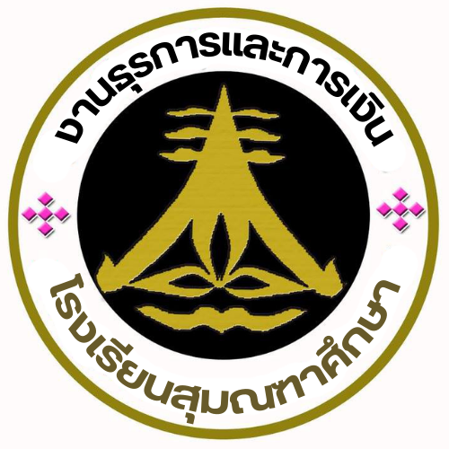สมุดบันทึกรายรับรายจ่าย ประจำวัน